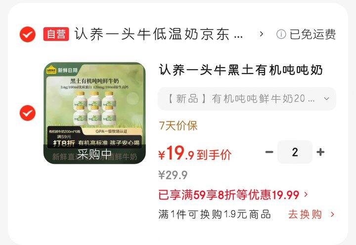 鲜奶