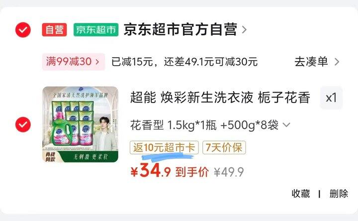 终于返场啦