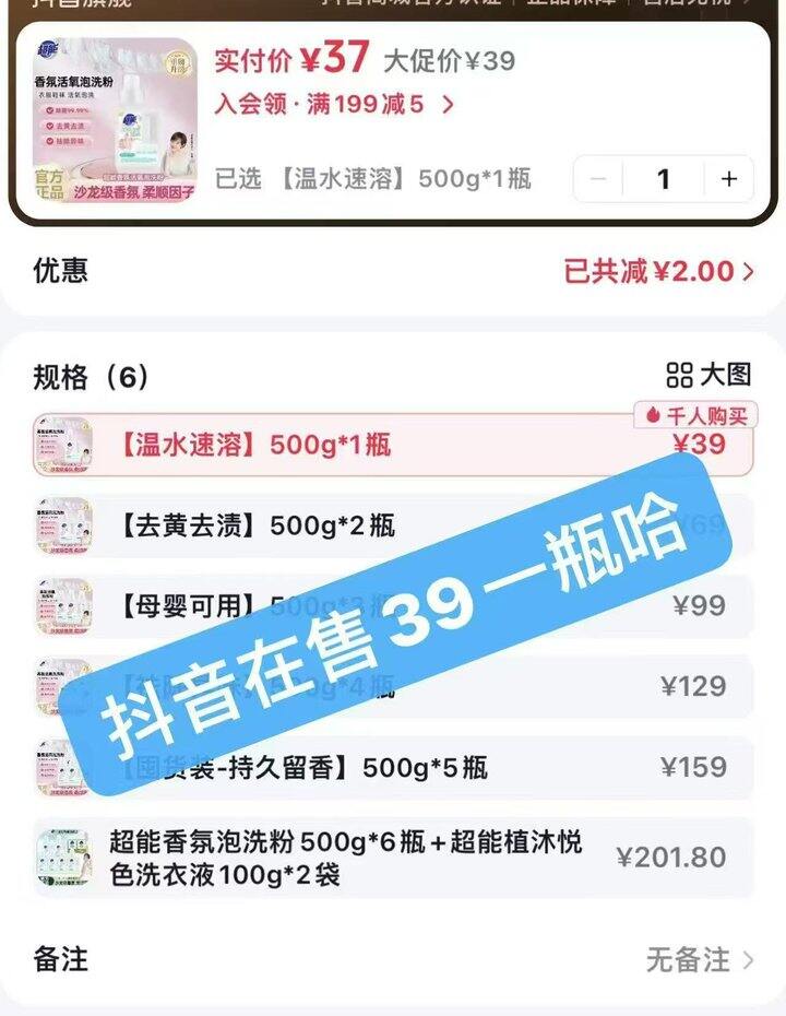 千呼万唤的超能泡泡粉终于来了了‼
💰39🉐3瓶‼ 
这玩意儿抖音99三瓶‼
难洗的衣服，特别是娃的校服，可以买点备上准没错[坏笑] 冲冲冲！！！