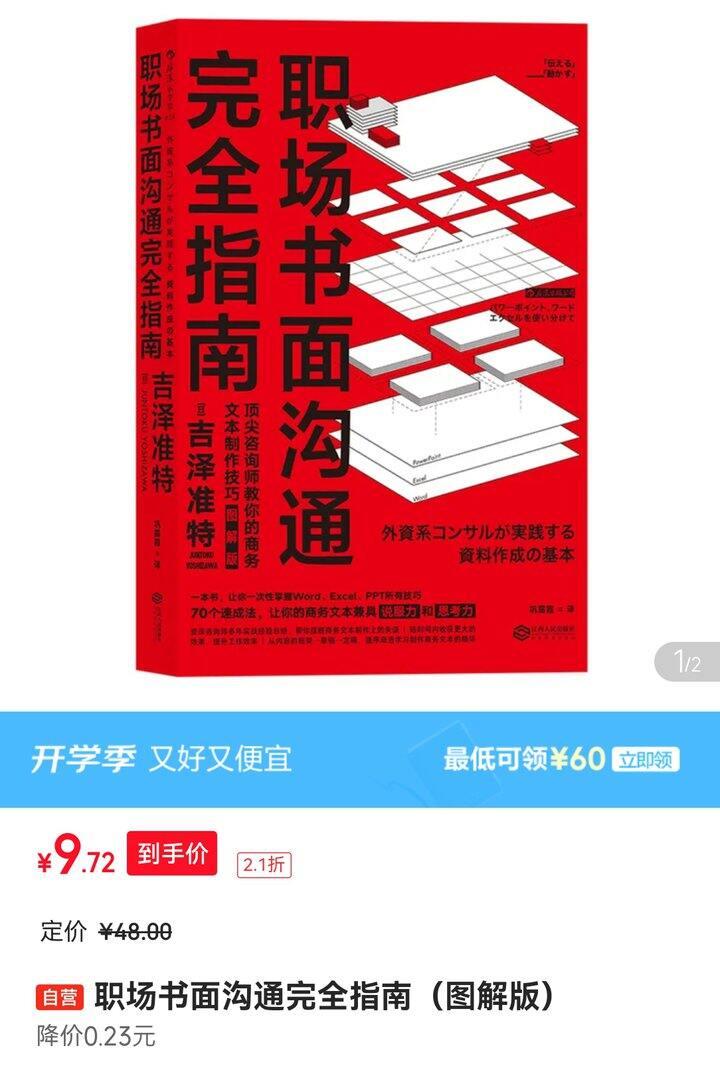 实用的商务书写工具书！