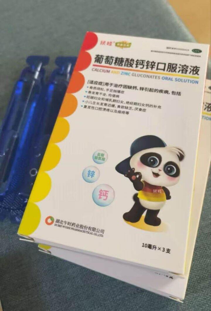 扶娃otc