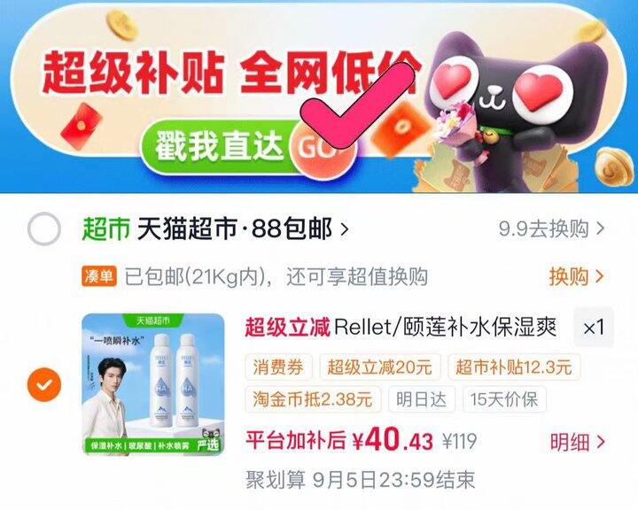 近期低价‼️颐莲喷雾💰20 大瓶装