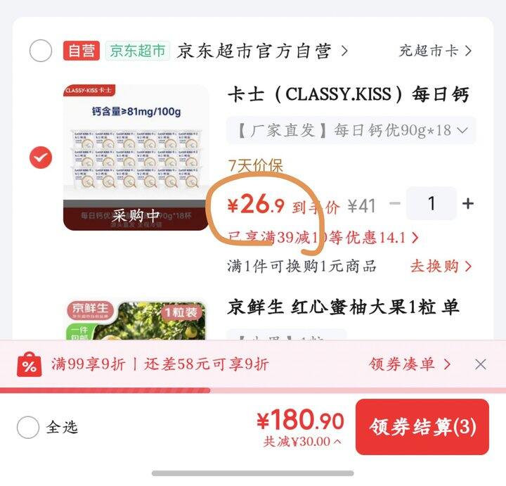 卡士每日钙优高钙酸奶丨1.4/杯