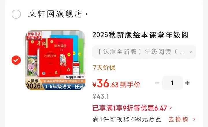年级阅读
