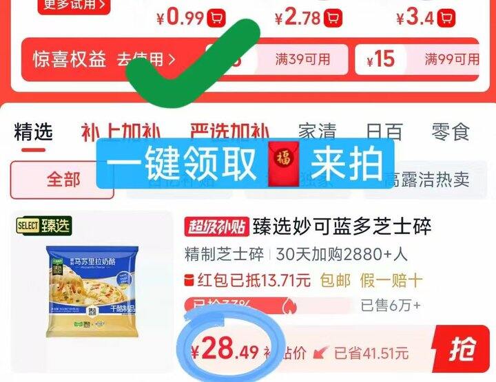 3.5/袋🧀妙可蓝多芝士