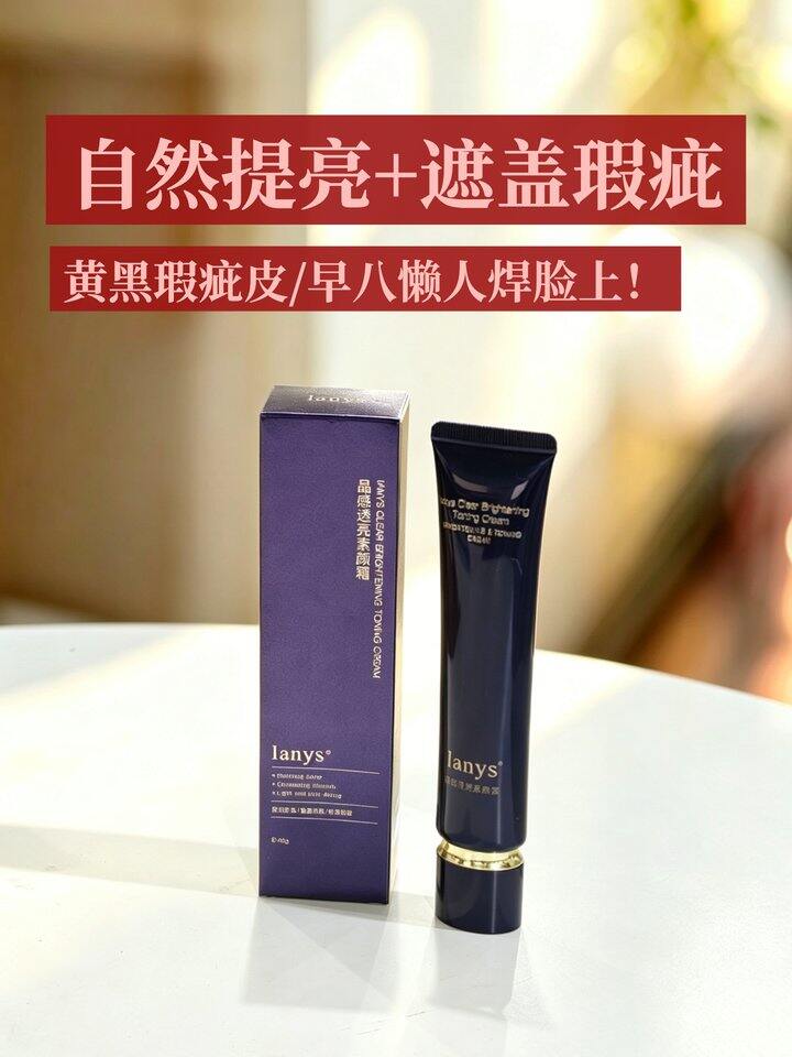 lanys长管素颜霜 39.9