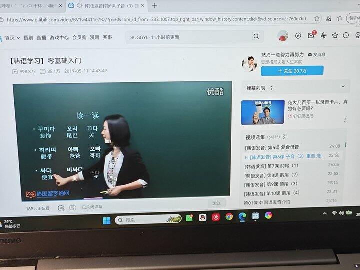 韩语入门课程分享