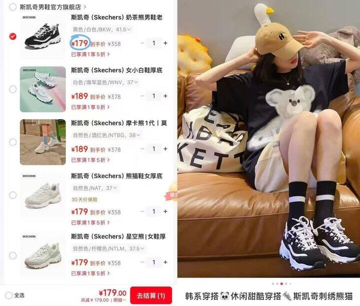 𝟏𝟕𝟗起‼️斯凯奇鞋子5️⃣折