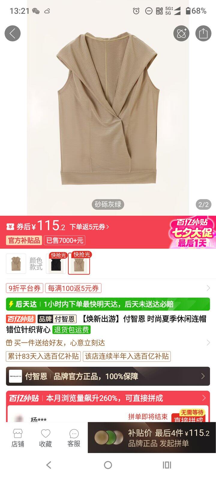好看