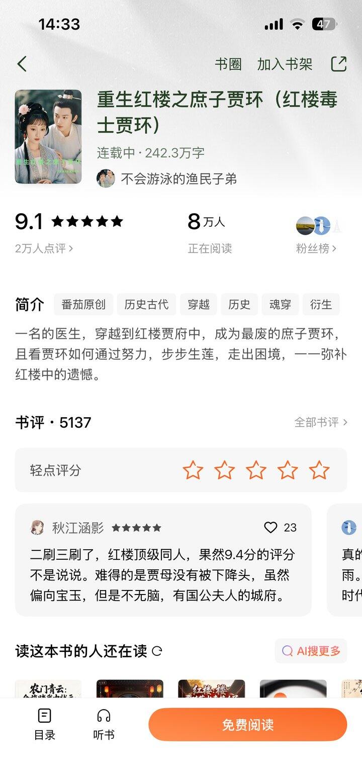 番茄🍅小说推荐～
