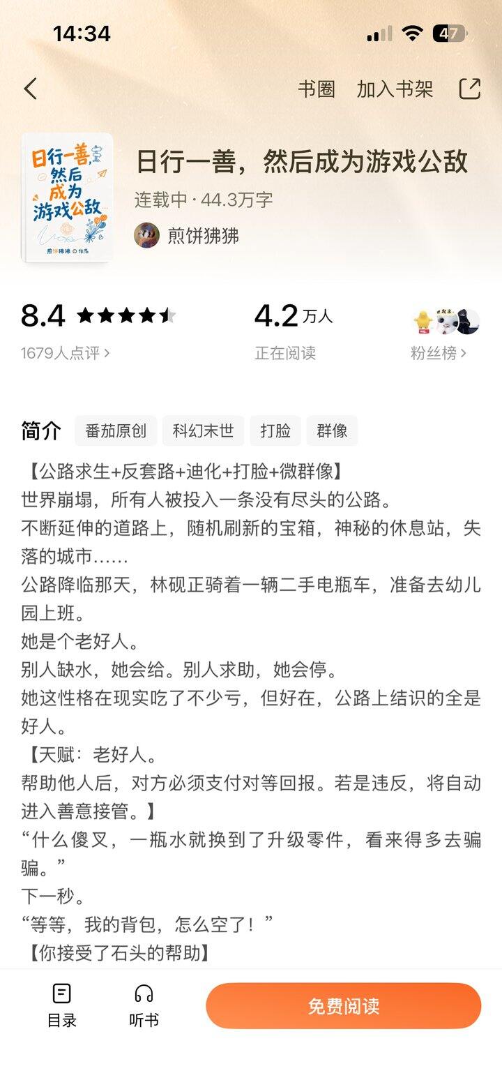 番茄🍅小说推荐～