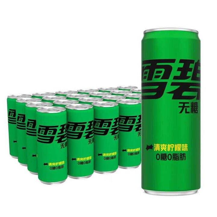 【中粮】汽水