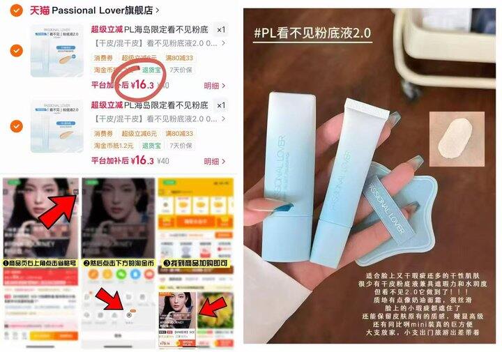 𝐏𝐋海岛看不见粉底液拍𝟐件🉐𝟐𝟎𝐠💥32-34