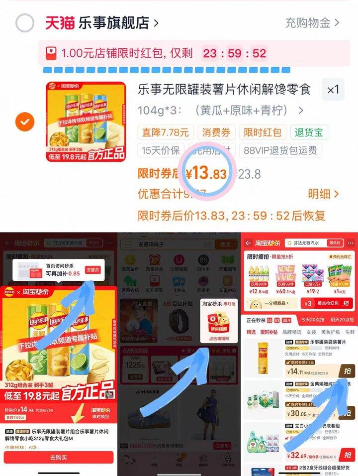 13💰乐事罐装薯片104g*3罐