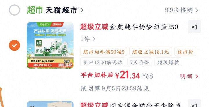 金典梦幻盖纯牛奶丨2.1/瓶