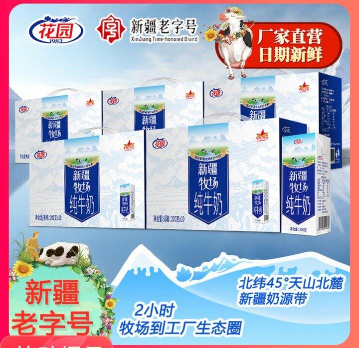 降价！好喝的花园奶💰17/箱！降10巨款