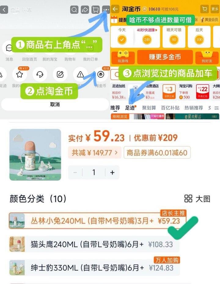 贝亲彩绘双把手奶瓶，59