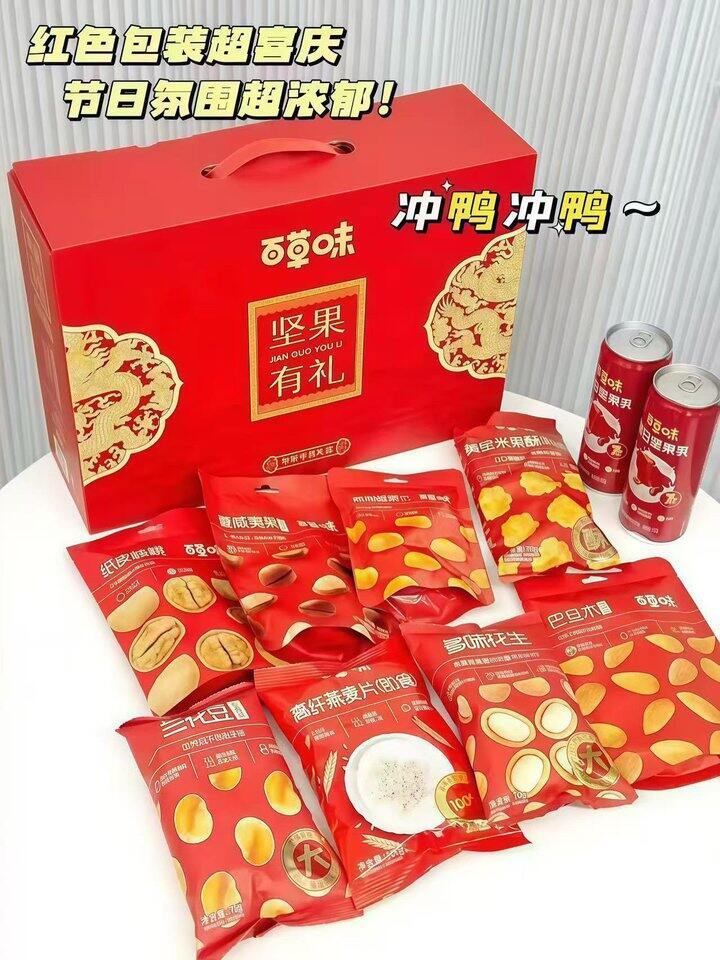 百草味坚果礼盒！💰31
