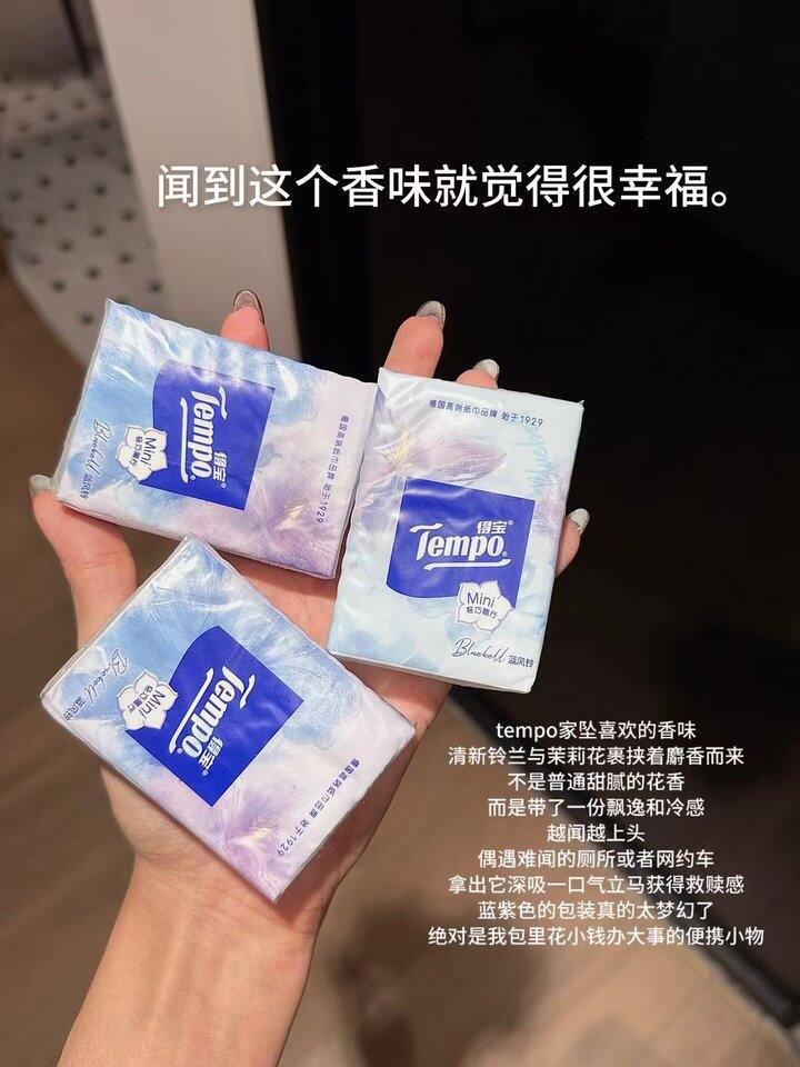得宝手帕纸！💰0.3