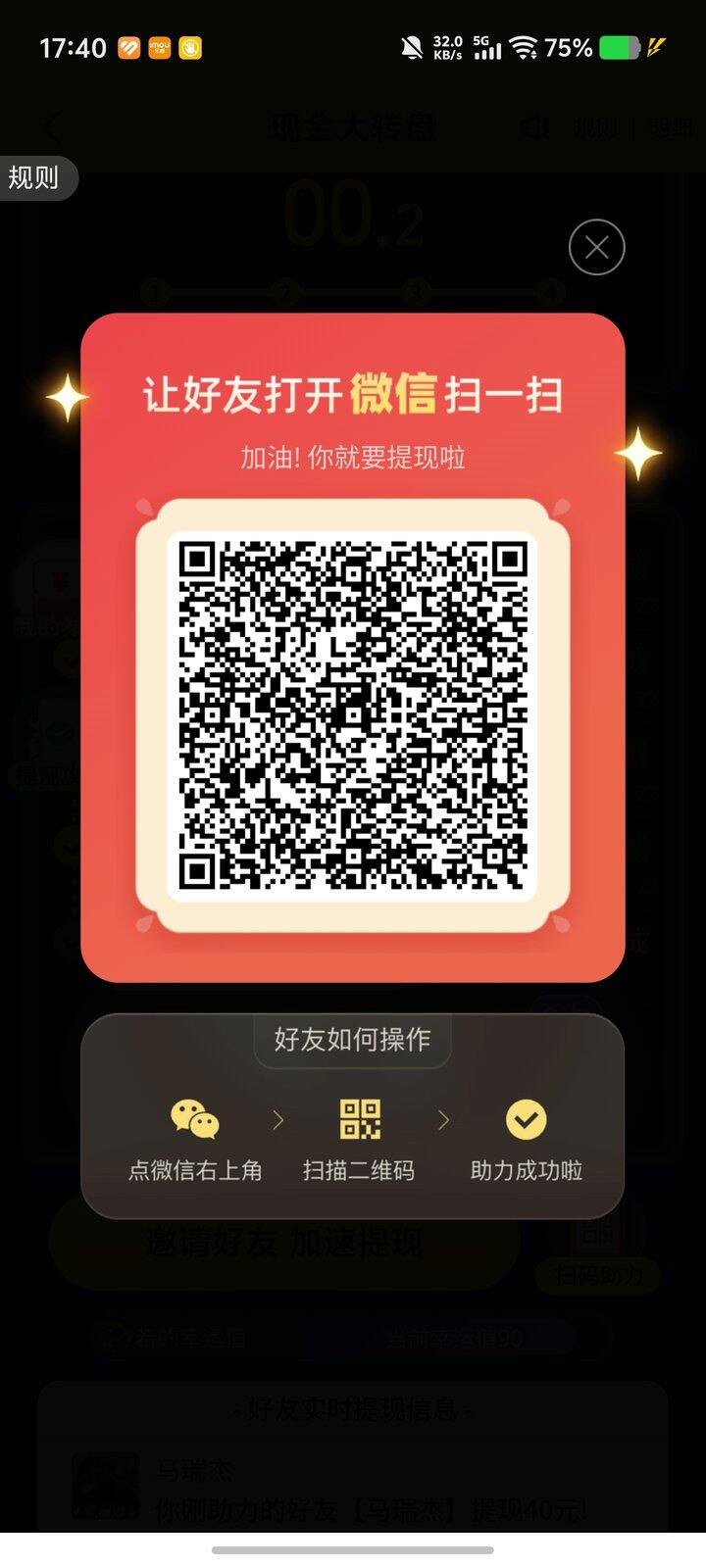 有没有姐妹互点的，可回淘宝拼多多美团快手等