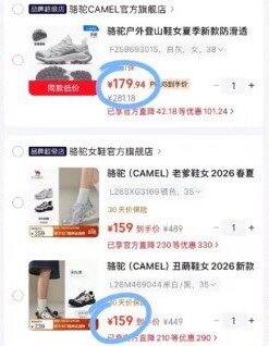 骆驼女鞋五折🈴集