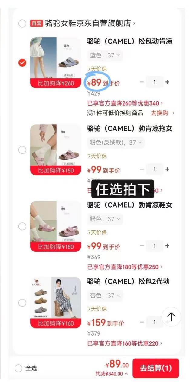 骆驼勃肯鞋五折🈴集