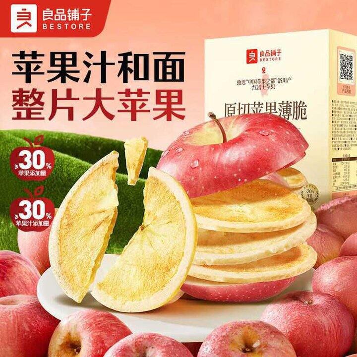 良品铺子 零食合集
