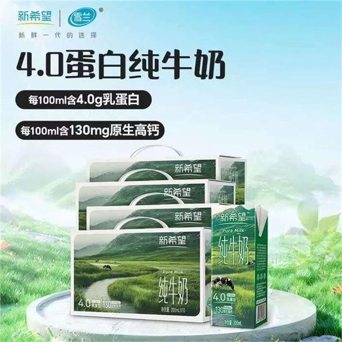 新希望 4.0纯牛奶💰24.9/提，4.0啊比特仑苏还高