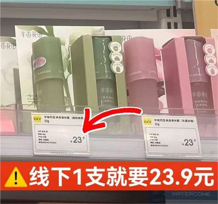 半亩花田 香体走珠止汗露💰6.5/支