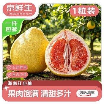 京鲜生 红心蜜柚大果