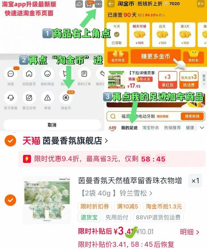 茵曼留香珠💰1.7一袋‼️