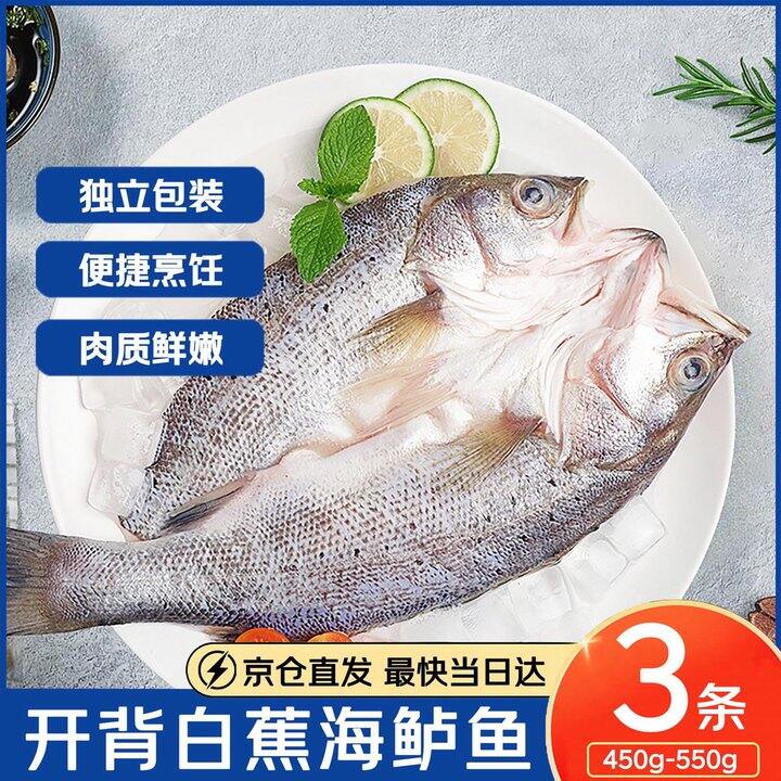 湄公大厨 白蕉海鲈鱼💰19.9/条