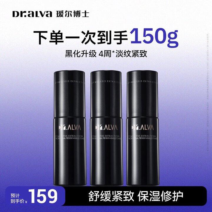瑷尔博士 闪充胶原乳液3瓶💰59