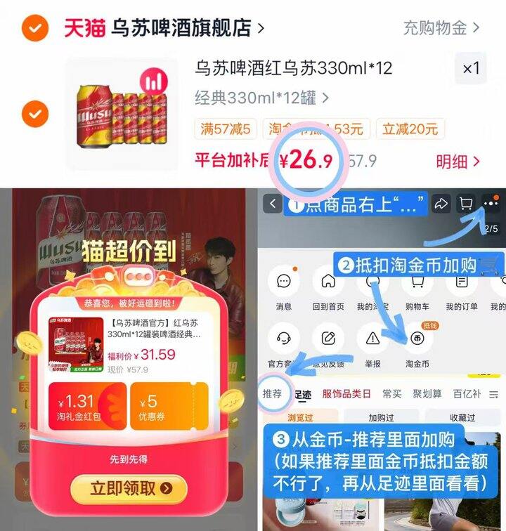 26💰乌苏经典啤酒330ml×12罐