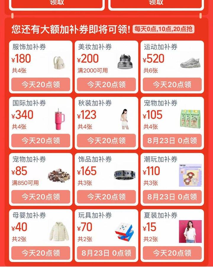 领券防身