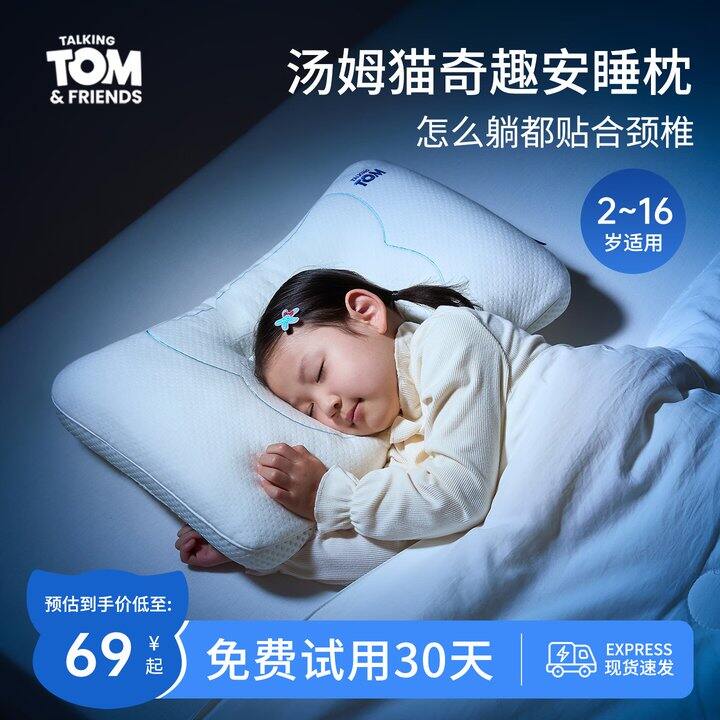 枕头19.9