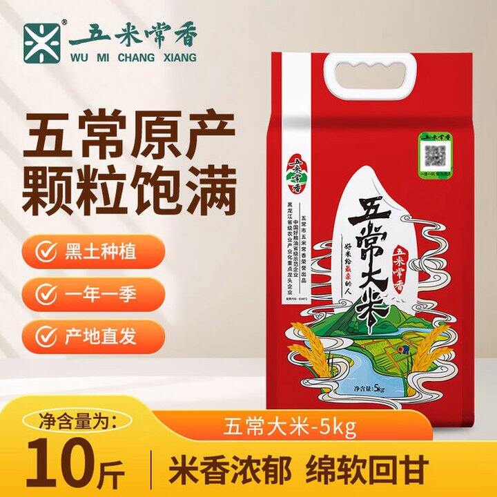 五米常香 东北五常大米