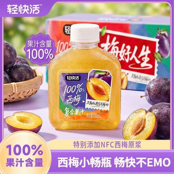 轻上饮料合集