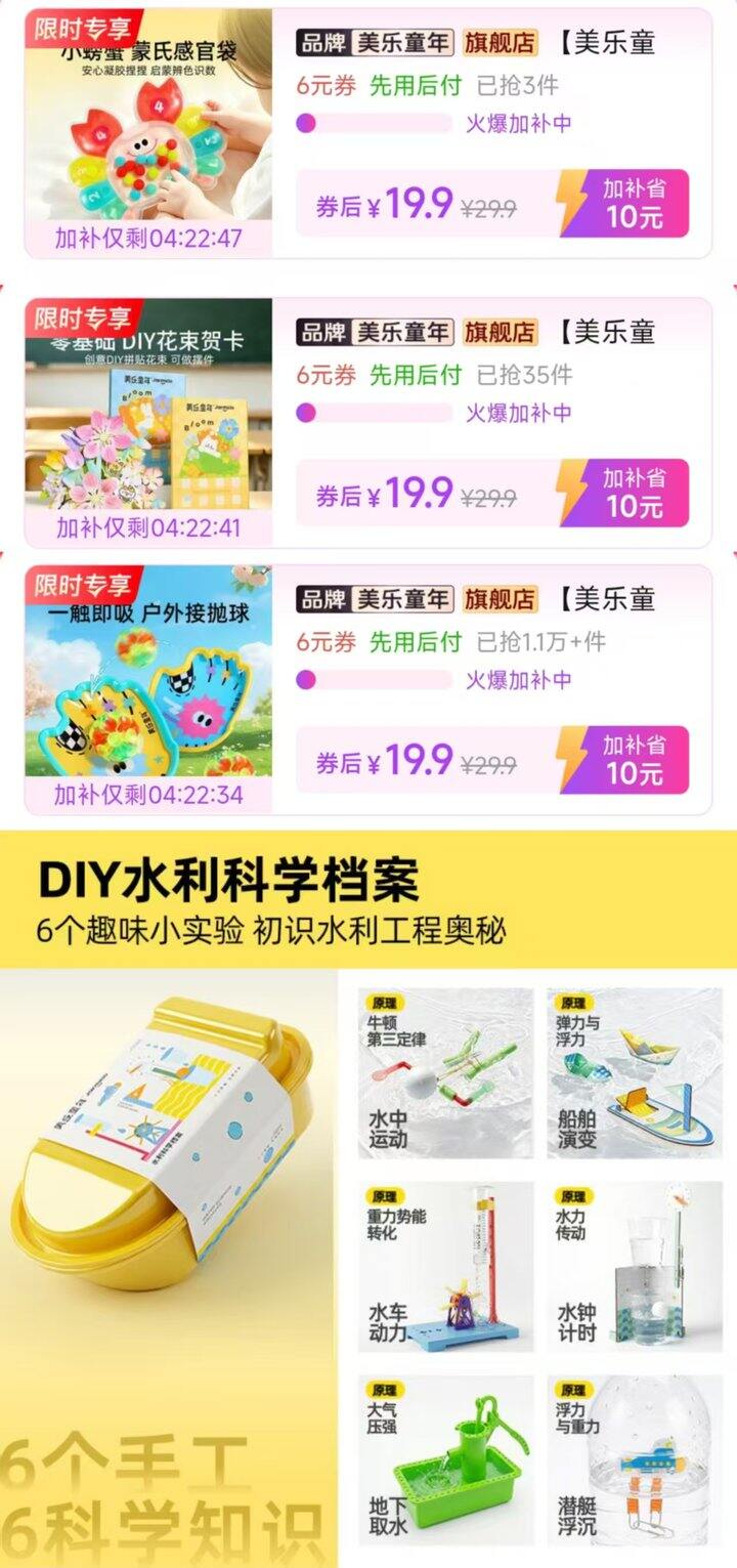 🍎美乐童年玩具
