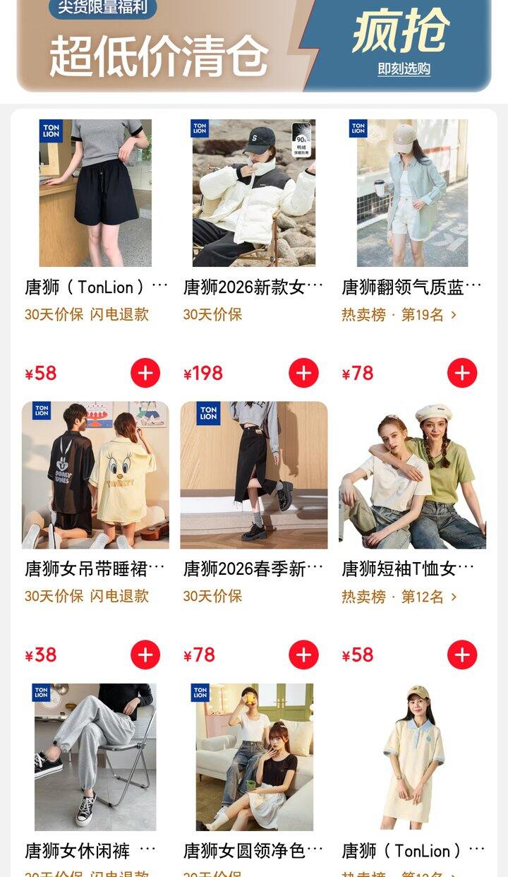 【奶茶东】男女装专区