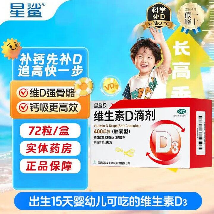 星鲨合集