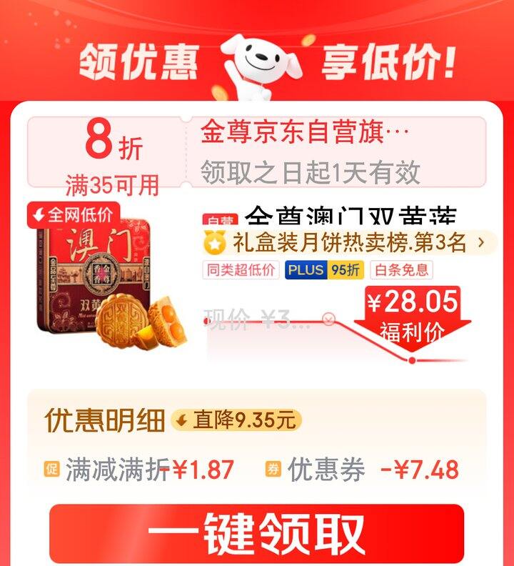 【奶茶东】月饼礼盒