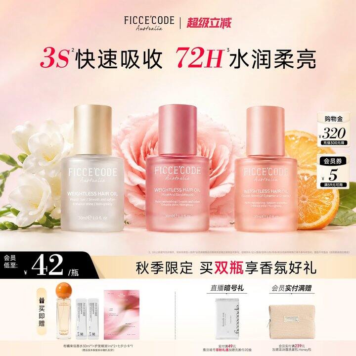 【护发精油/洗发水/去黑头鼻贴】