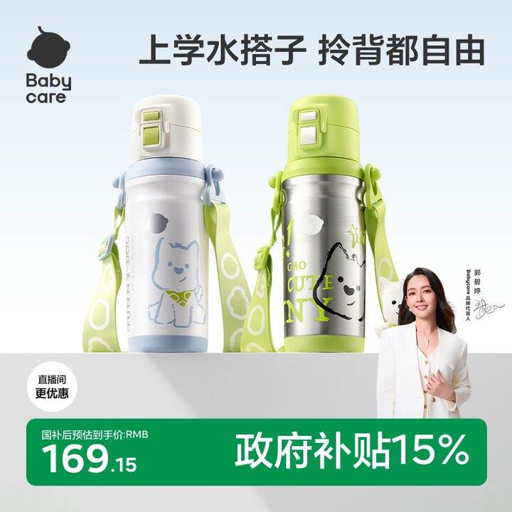 【儿童保温杯】