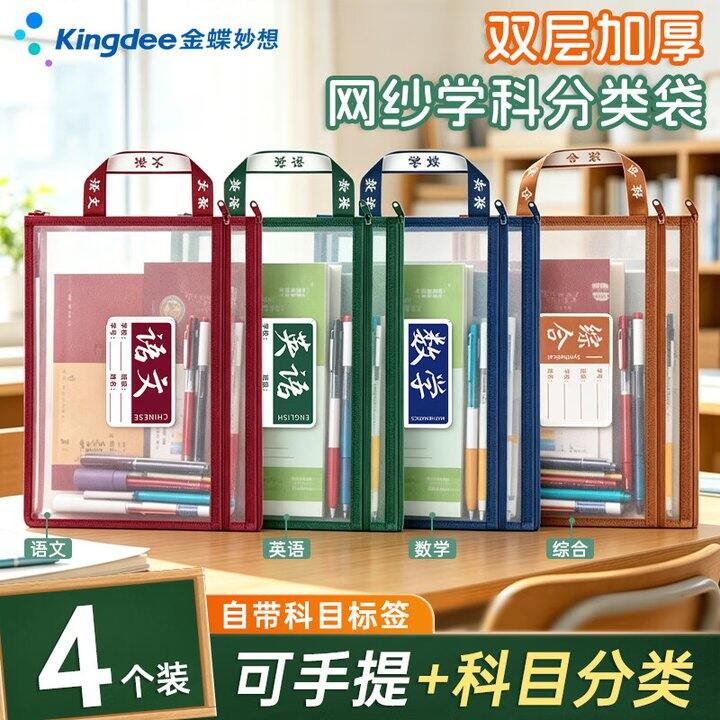 双层科目袋4只12.8