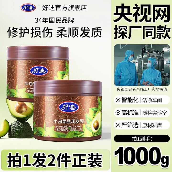 【好迪发膜】