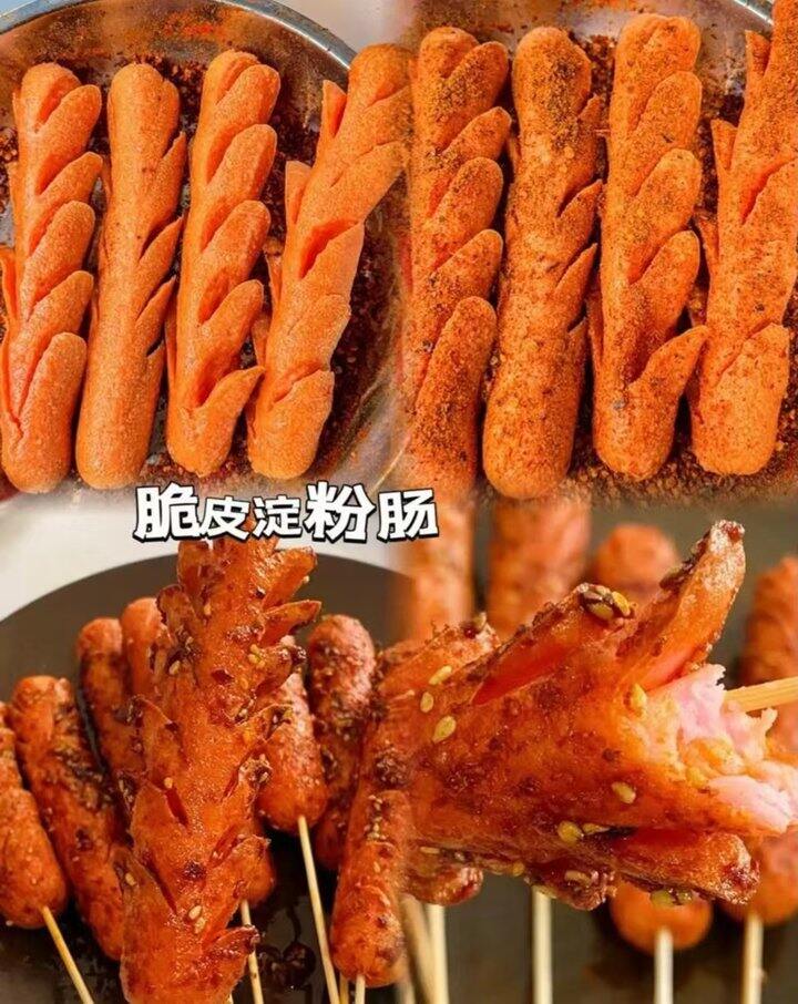 淀粉肠