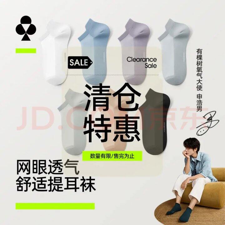 有棵树 男士船袜🧦