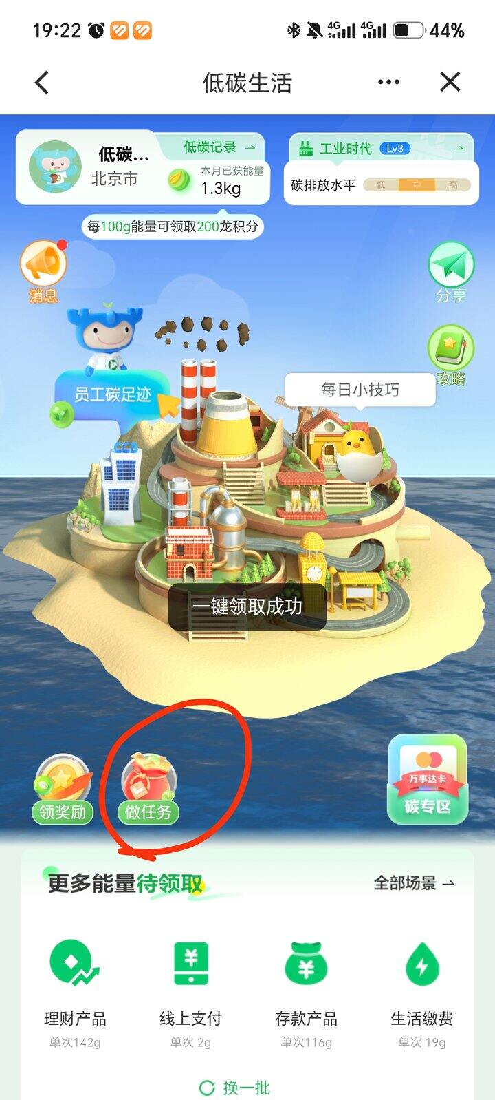 有建行手机银行的可以参加这个活动