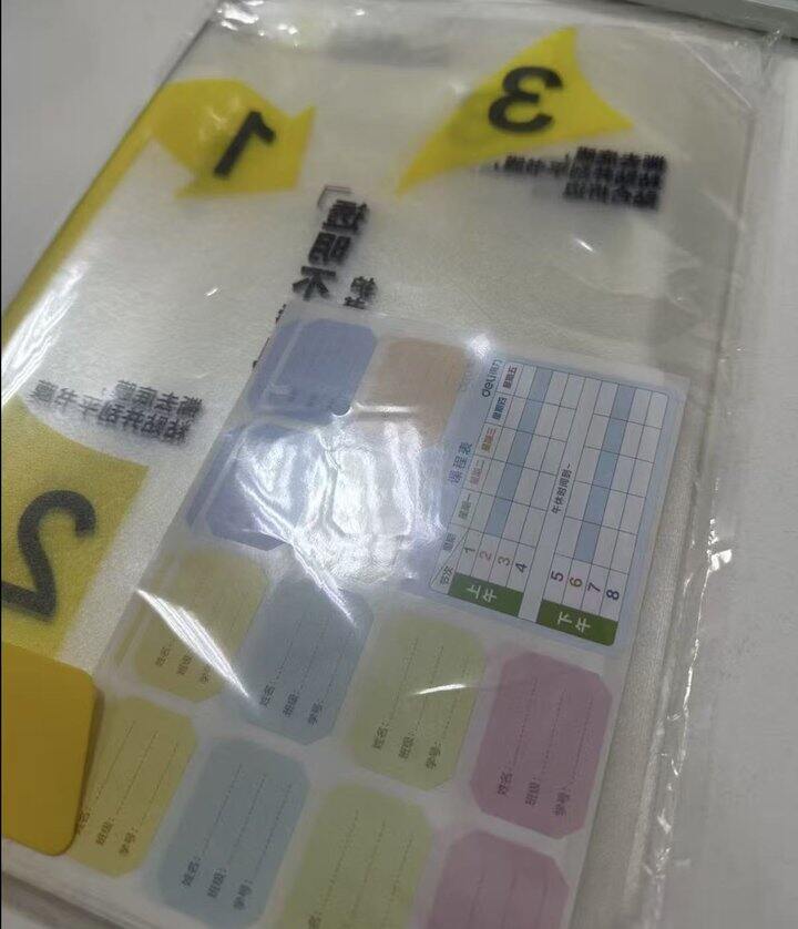 得力书皮